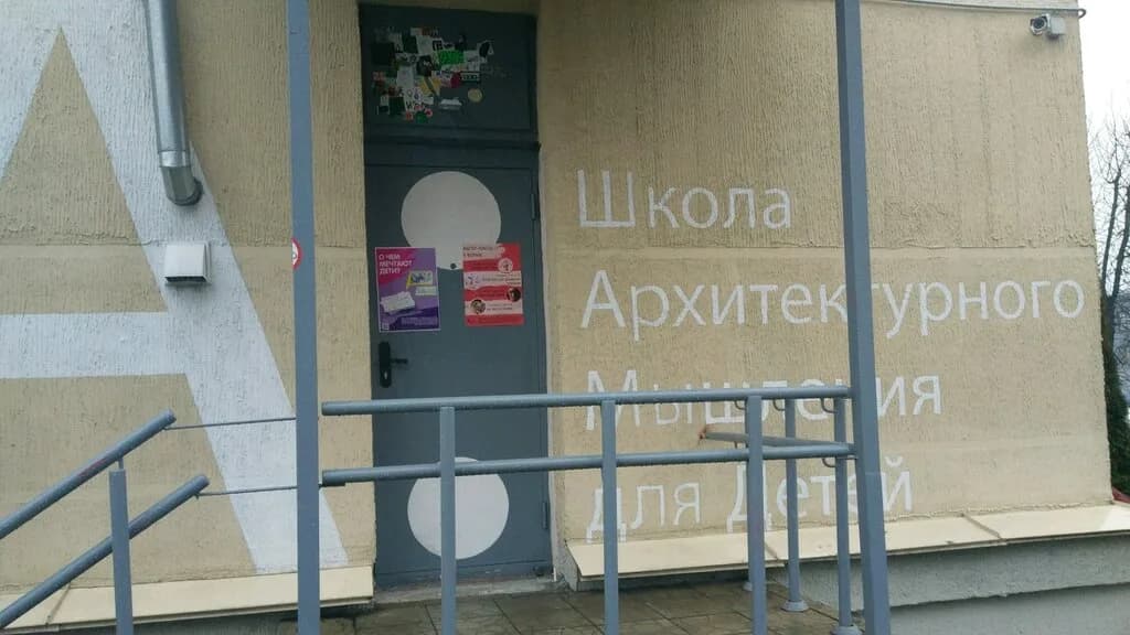 Школа архитектурного мышления для детей — фото 2