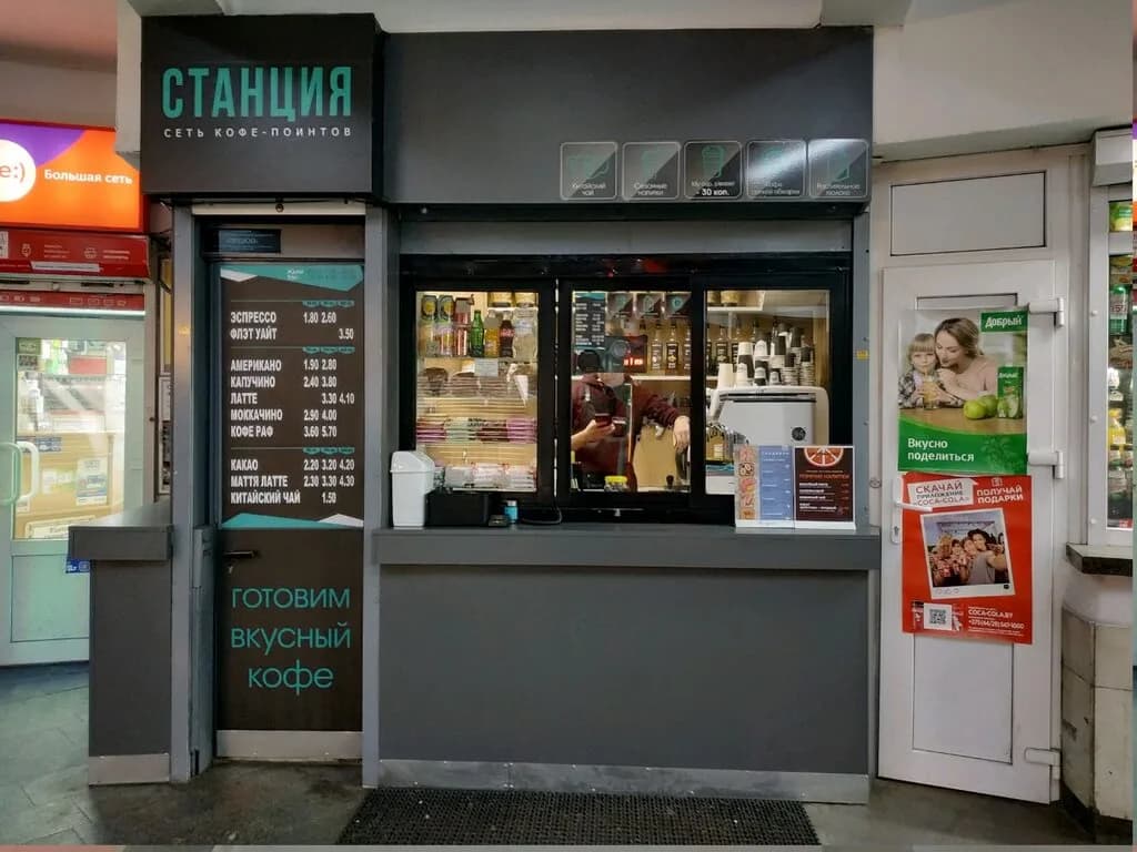 Станция кофейная — фото 3