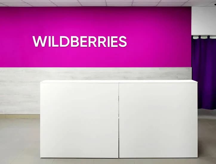 Wildberries — фото 3