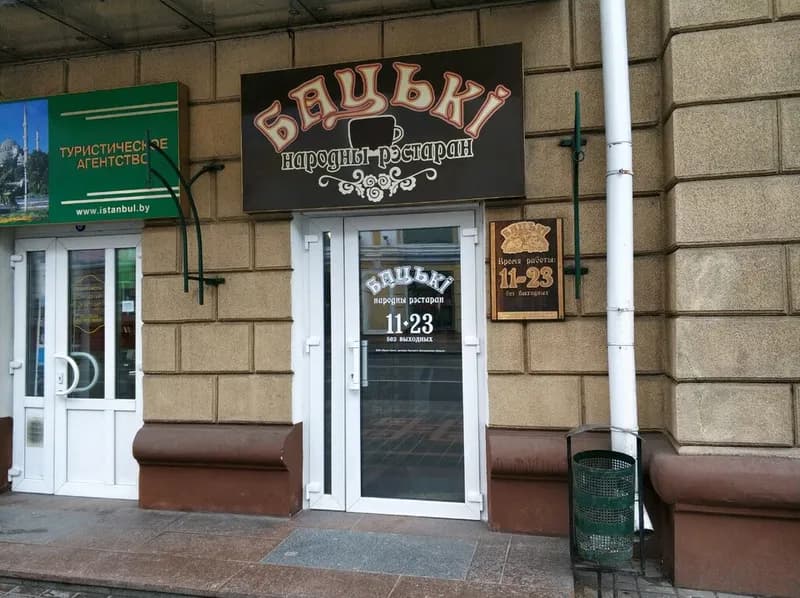 Батьки
