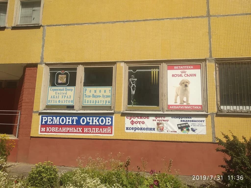 Ремонт ювелирных изделий