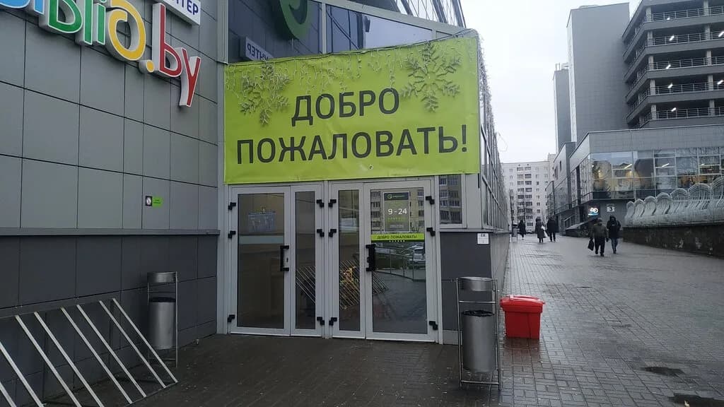 Цветы в Евроопт — фото 5
