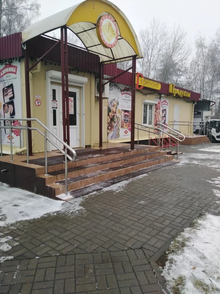 Продукты