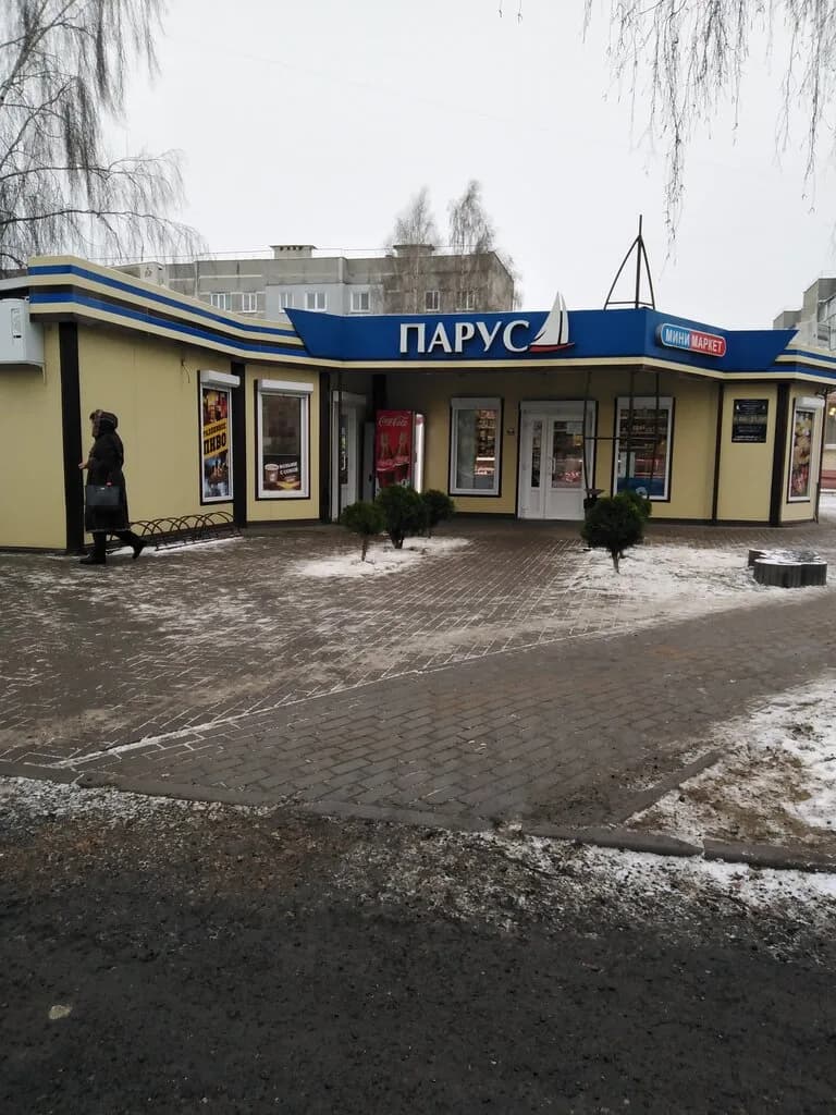 Парус