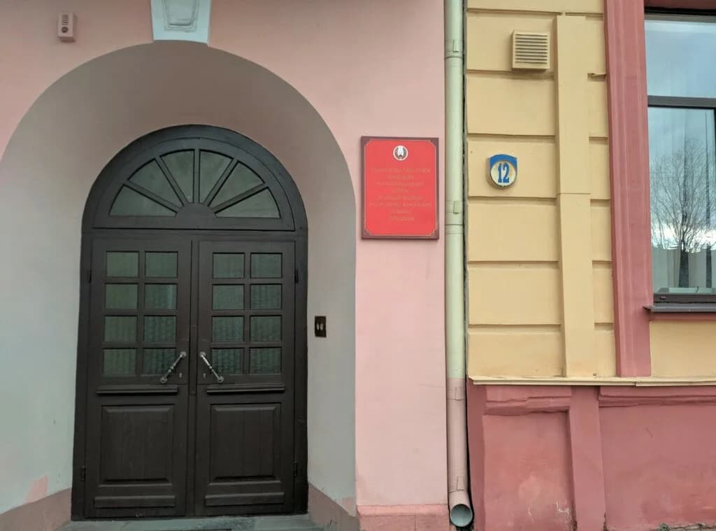 Гродненское областное управление Республиканского центра по оздоровлению и санаторно-курортному лечению населения — фото 2
