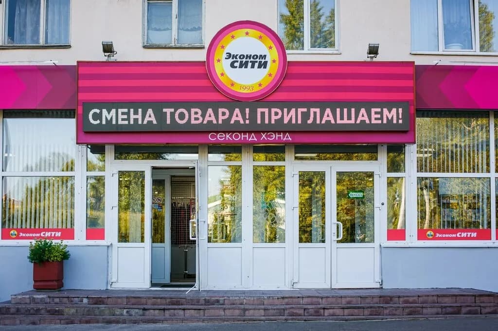 Эконом Сити — фото 3