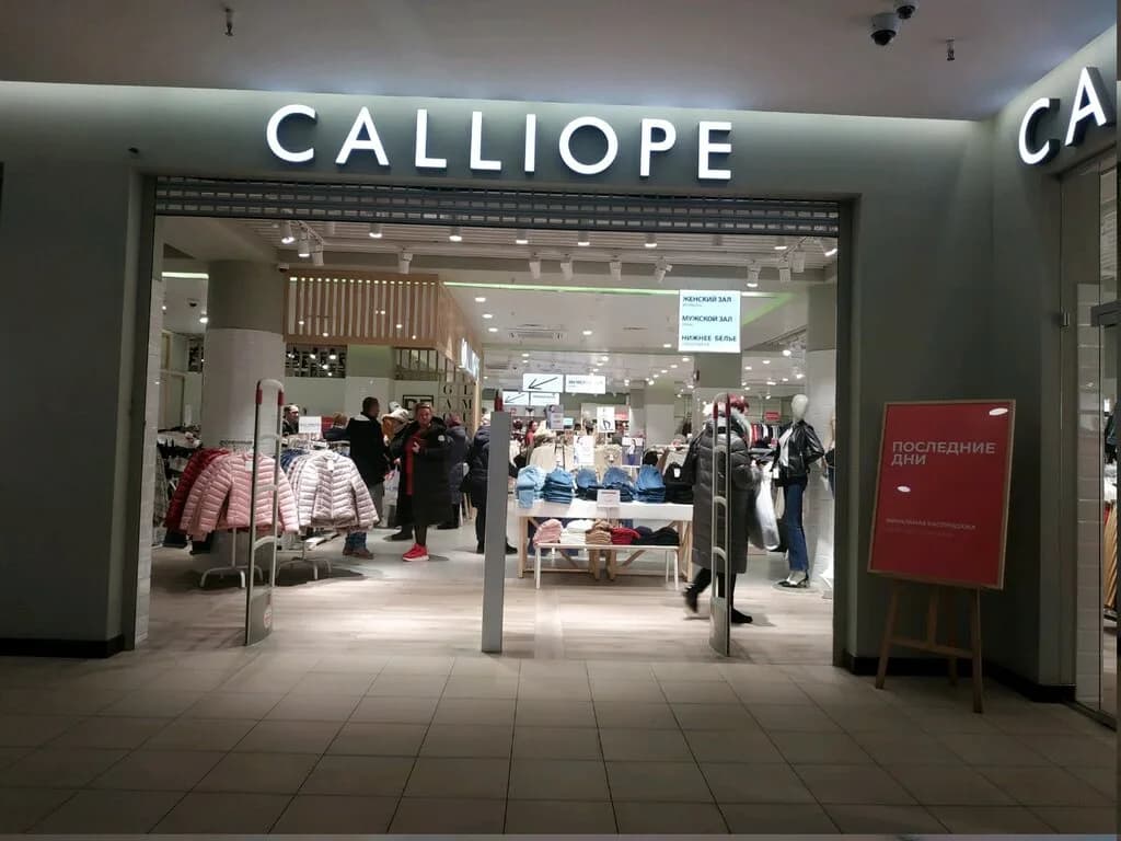 Calliope — фото 2