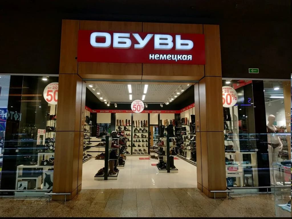Немецкая обувь — фото 2