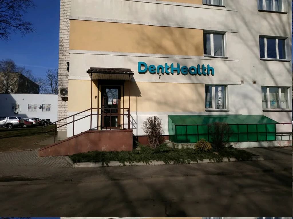 Центр профилактической стоматологии «DentHealth (ДэнтХэлс)» — фото 2