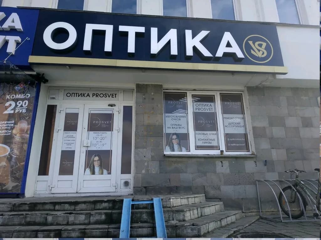 Ремонт очков