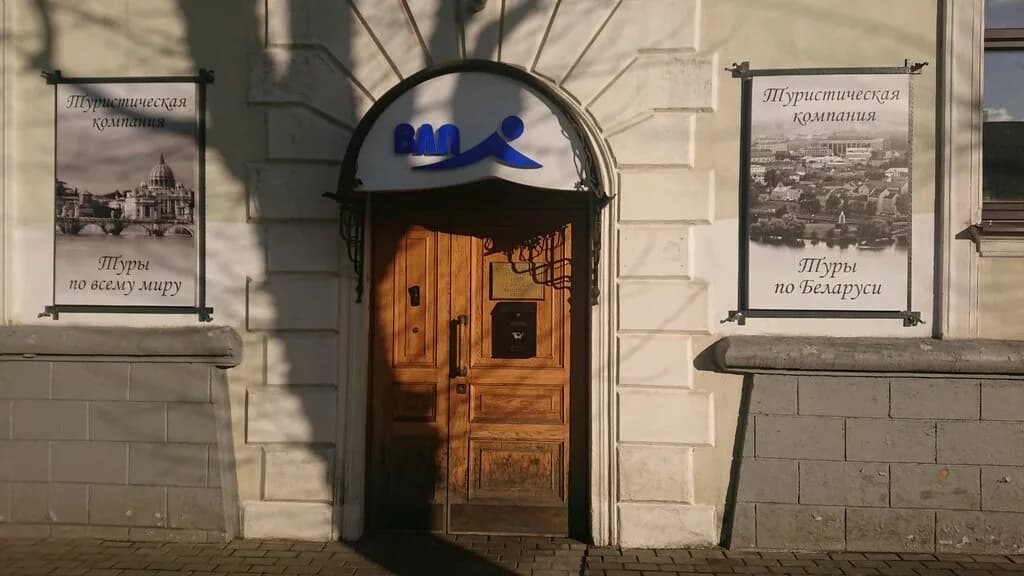 Турфирма «ВЛП» — фото 6