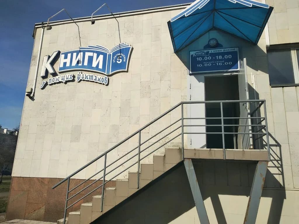 Книги у поющих фонтанов — фото 3