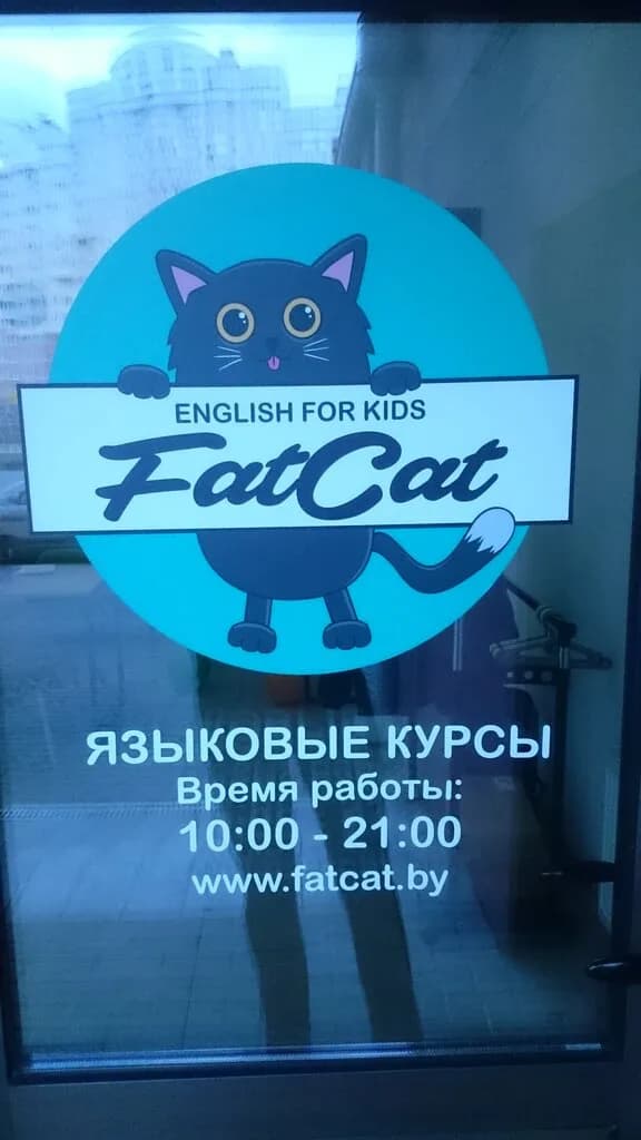 Fat Cat English — фото 2
