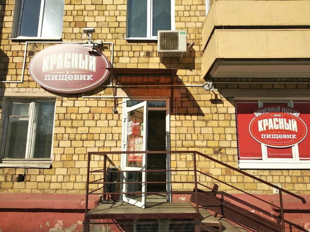 Красный пищевик — фото 3