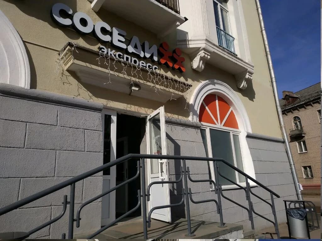 Соседи Экспресс — фото 3