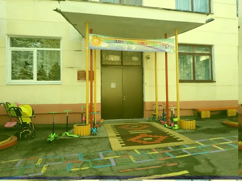 Детский сад № 47