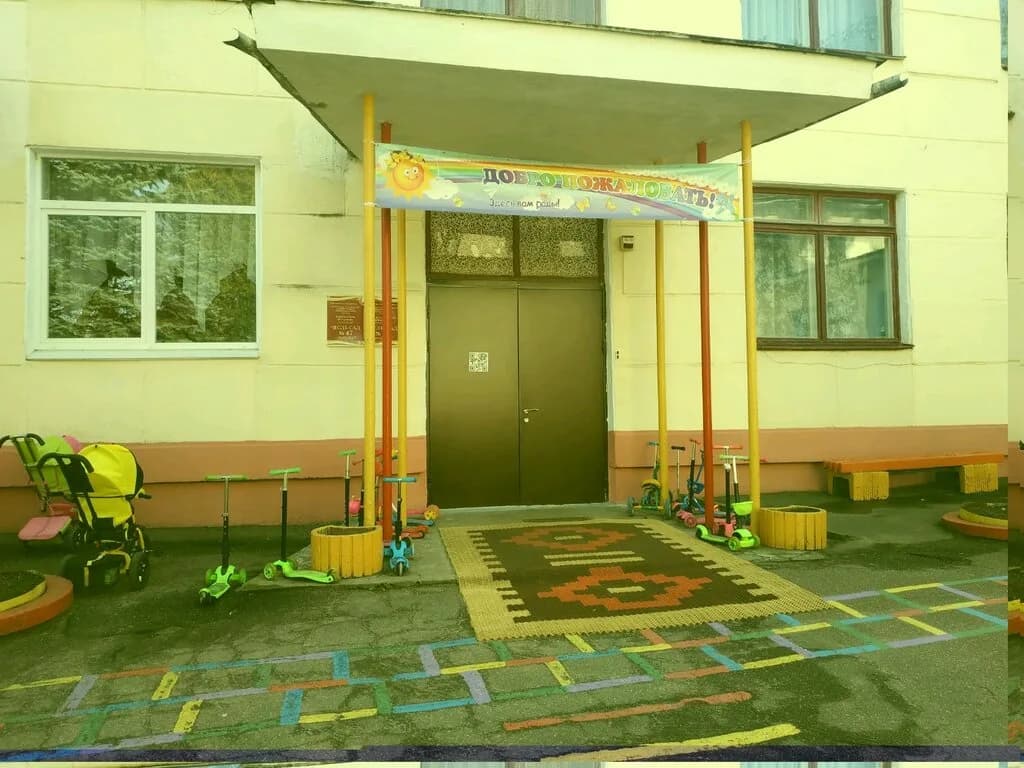 Детский сад № 47