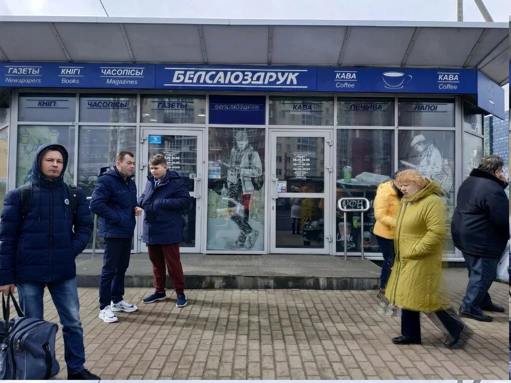 Белсоюзпечать — фото 6