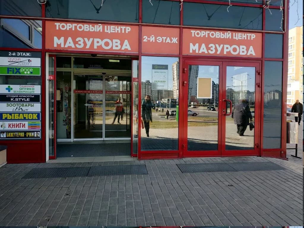 Мазурова — фото 4