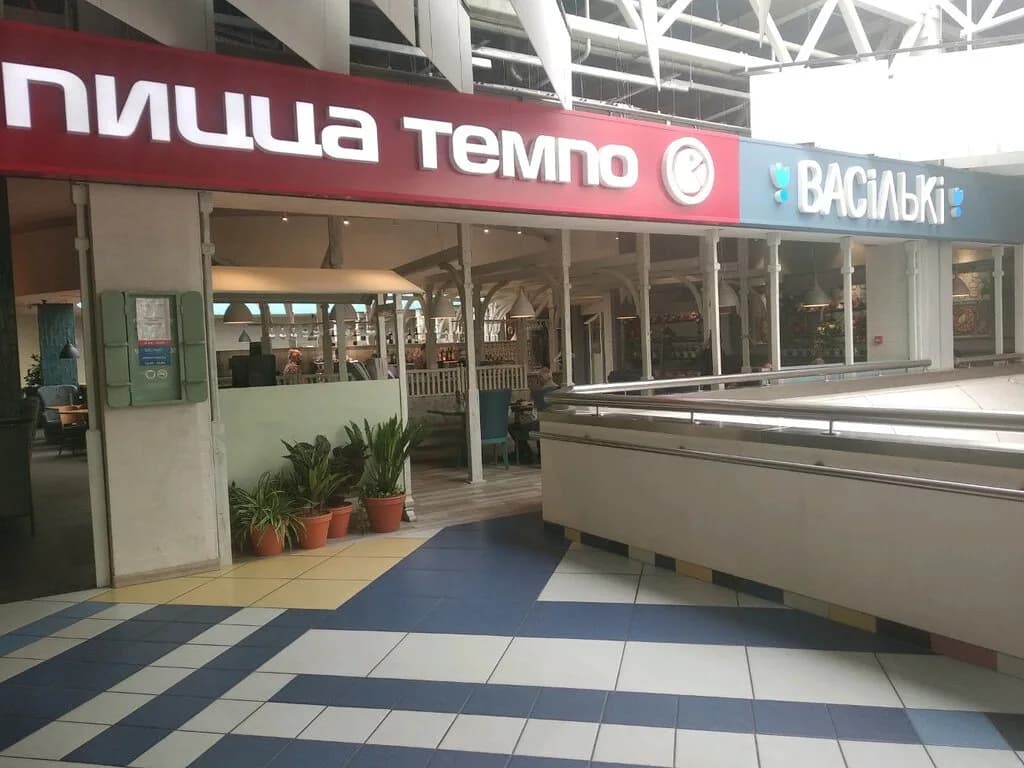 Пицца Темпо — фото 3