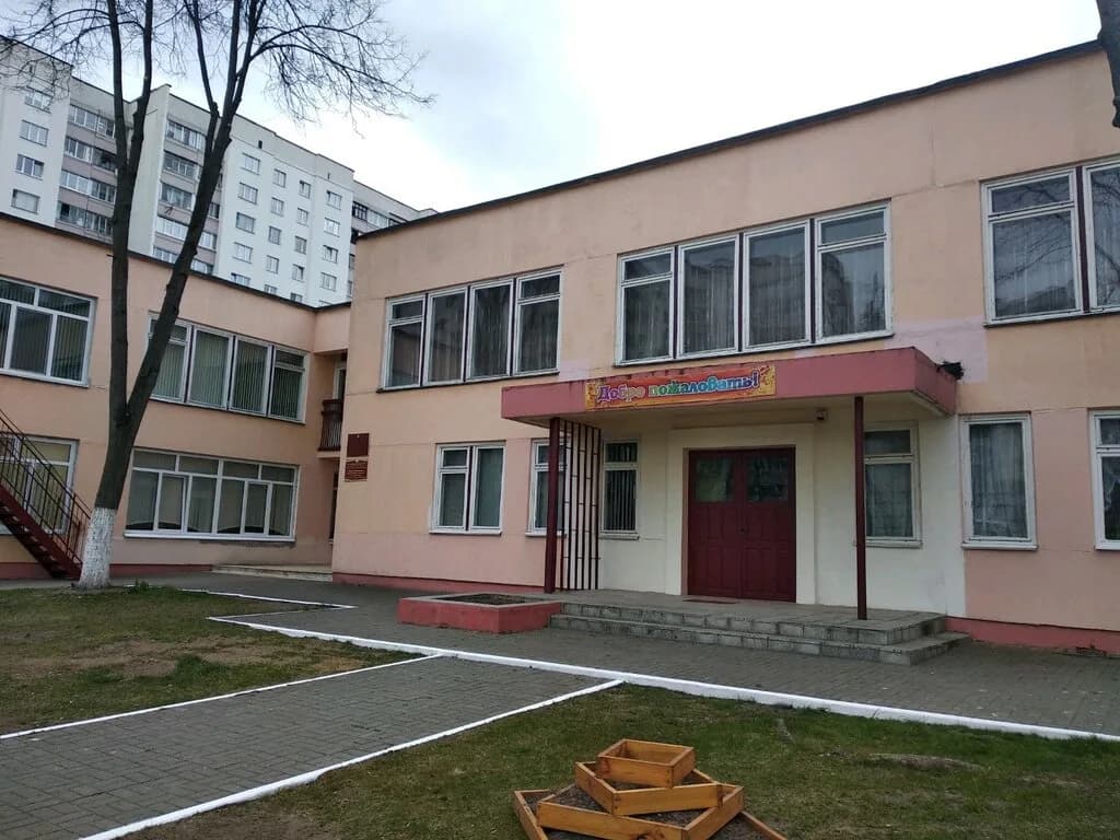 Центр коррекционно-развивающего обучения и реабилитации Ленинского района г. Минска — фото 2
