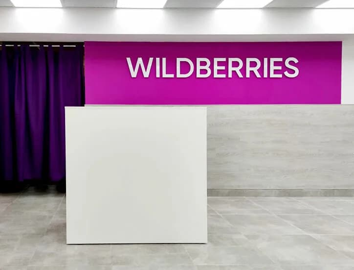 Wildberries.by