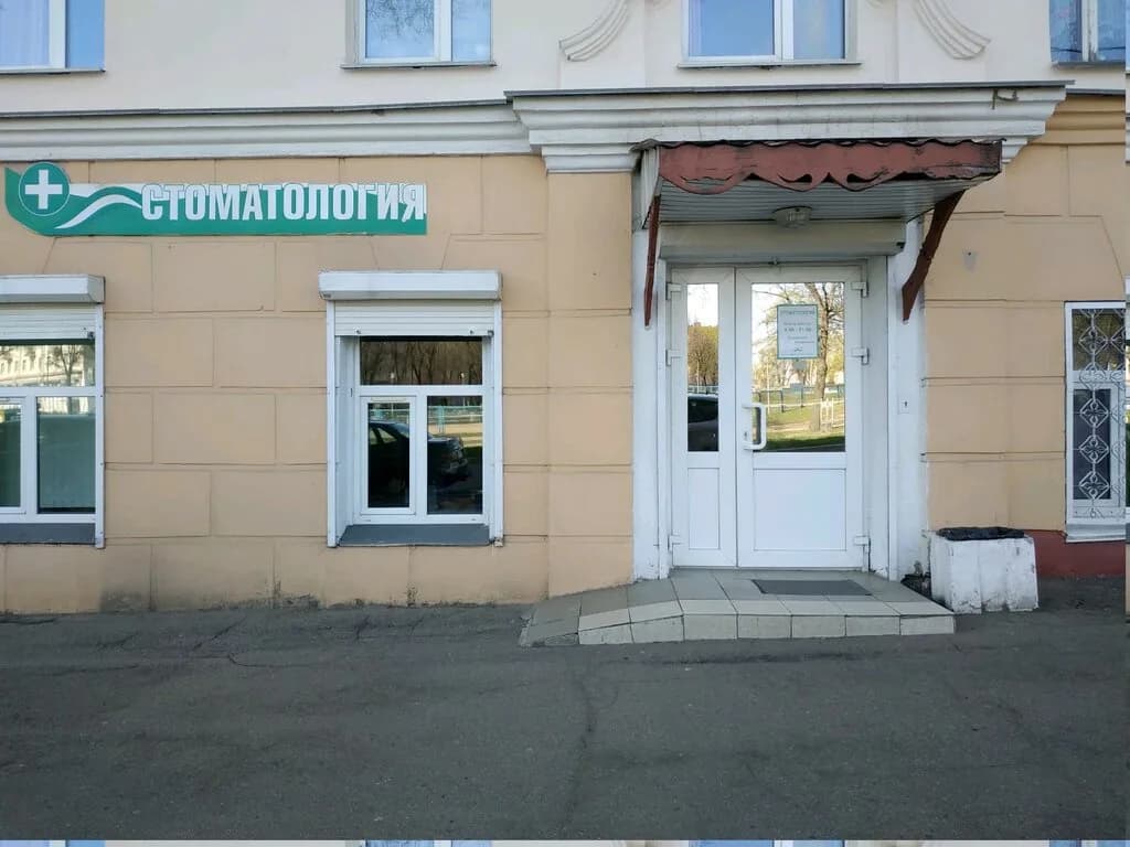 Стоматология «ОО БФПСИ» — фото 6