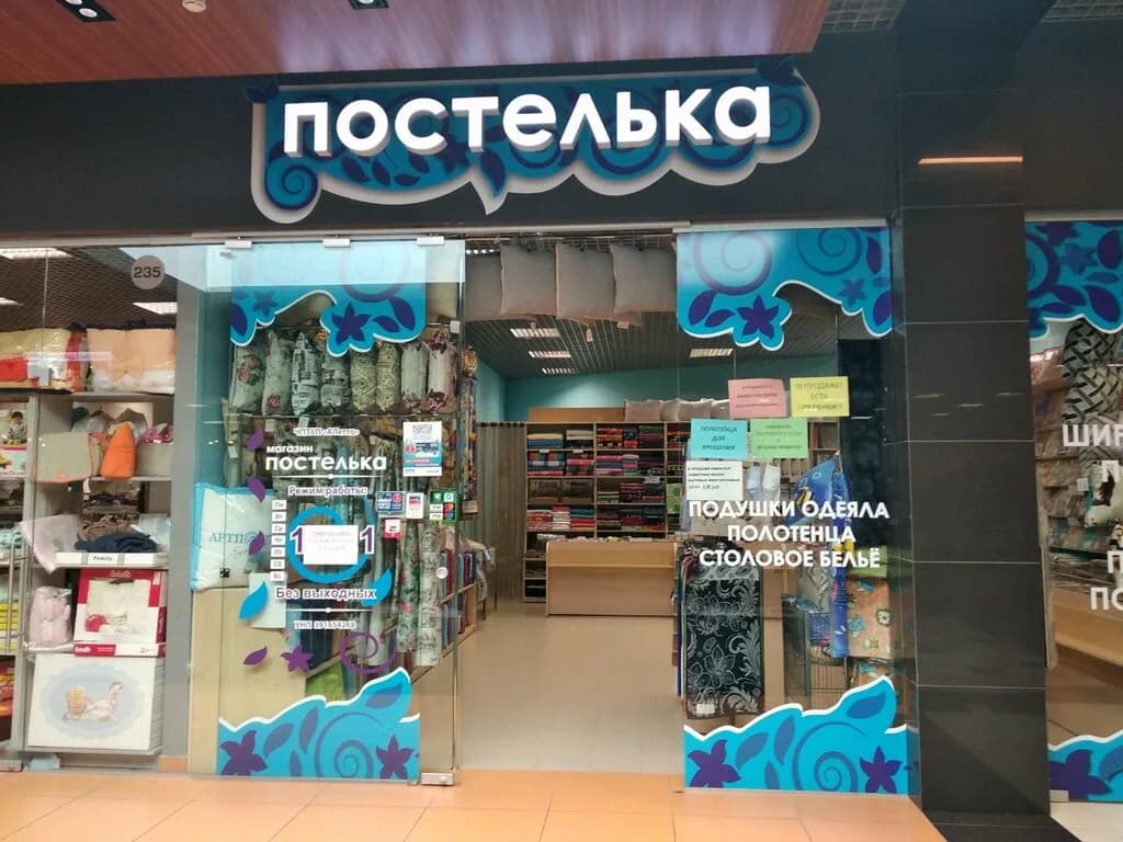 Постелька — фото 4