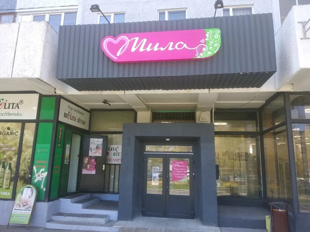 Мила — фото 3