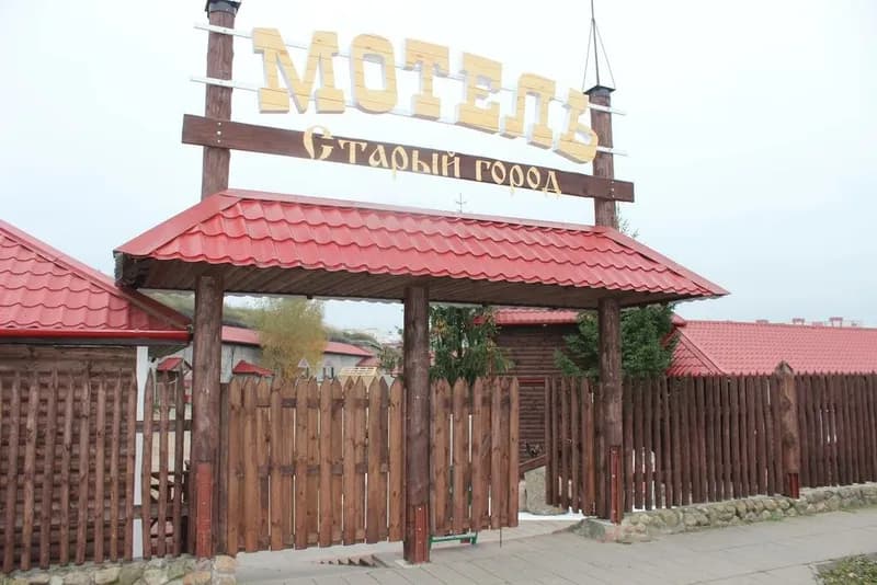 Старый город