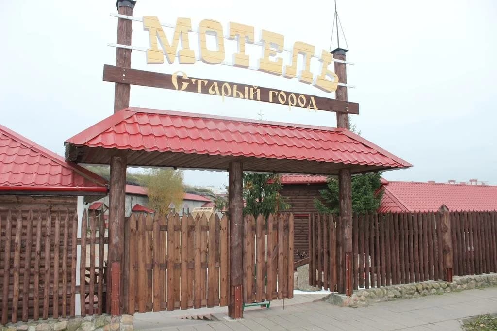 Старый город