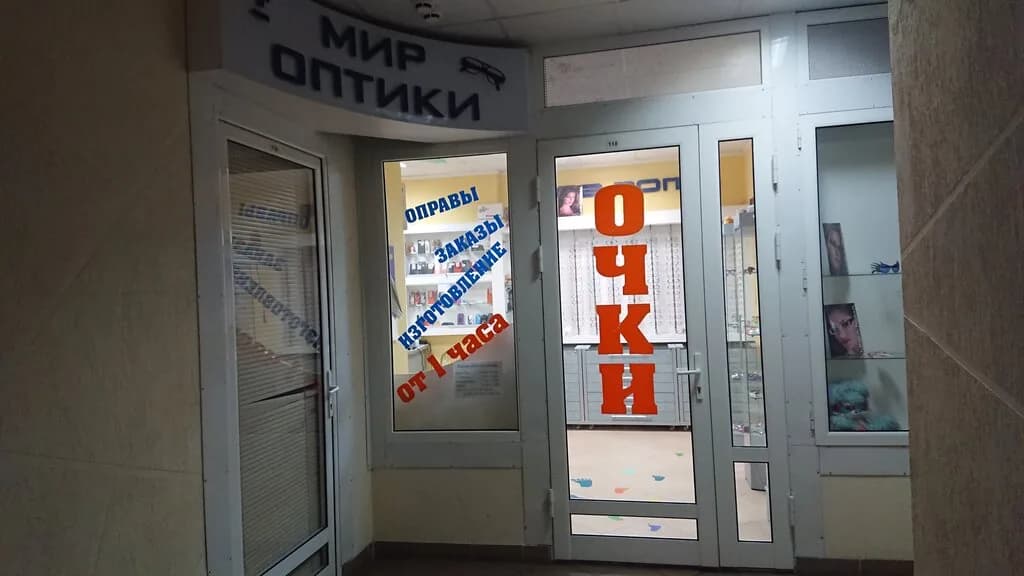 Детская оптика «Медвежонок» — фото 5
