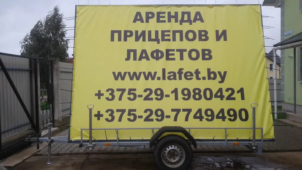 Аренда прицепов и лафетов — фото 4
