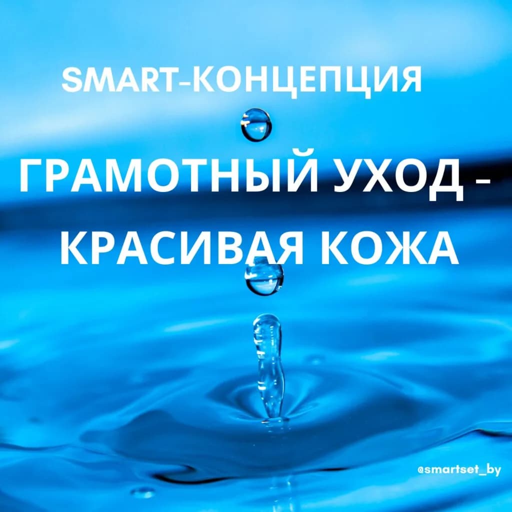 Smartset