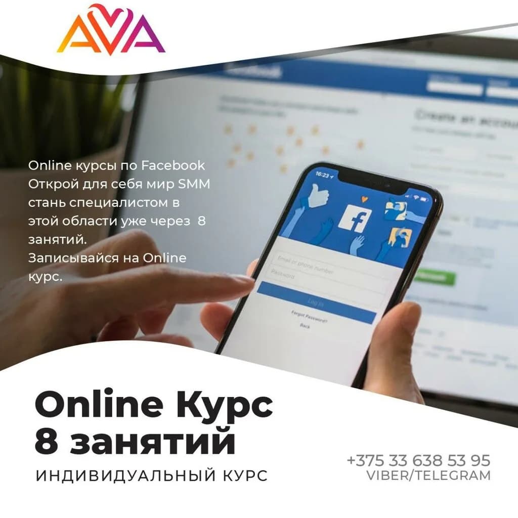 Курсы Smm в Минске SMMCourse.by