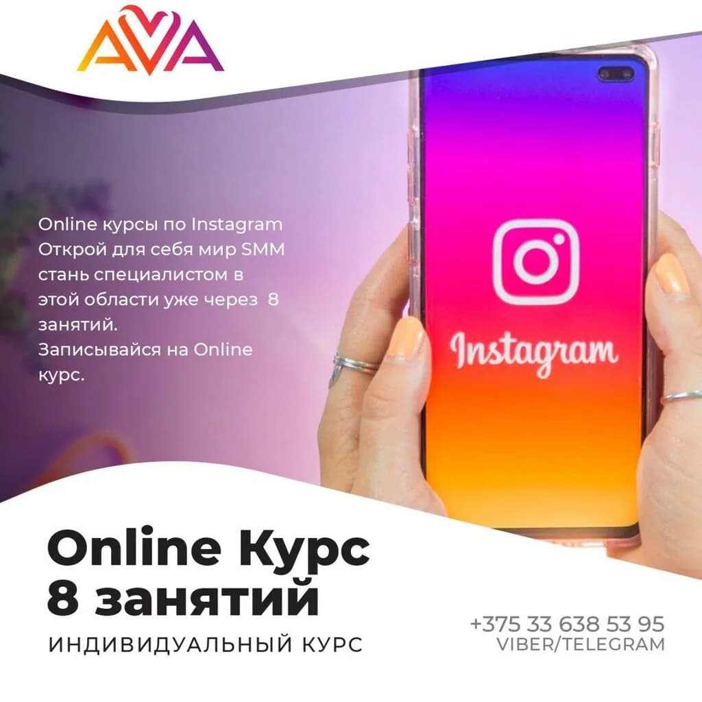Курсы Smm в Минске SMMCourse.by — фото 5