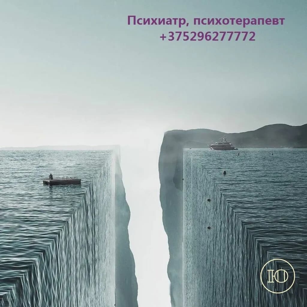 Врач-психотерапевт, психиатр Юдицкий И. В. — фото 3