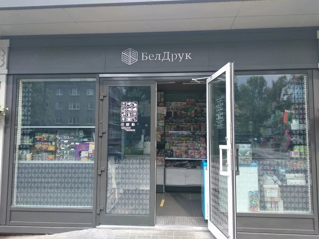 Белсоюзпечать