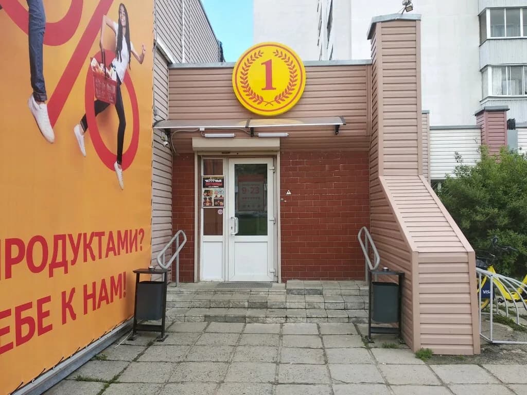 Копеечка — фото 6