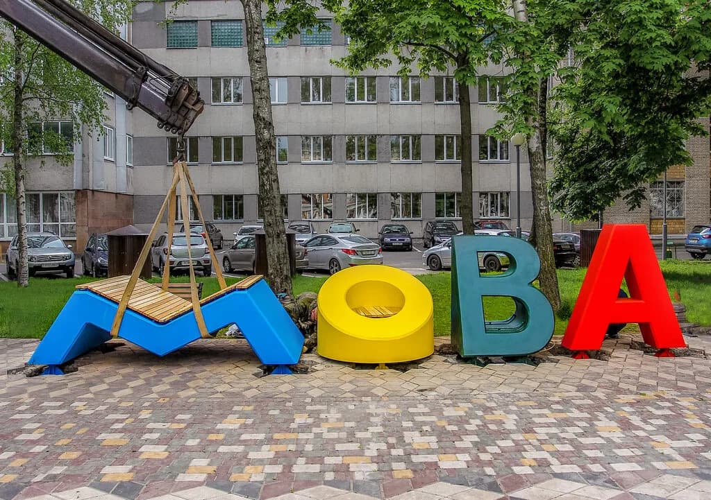Арт-инсталляция Мова