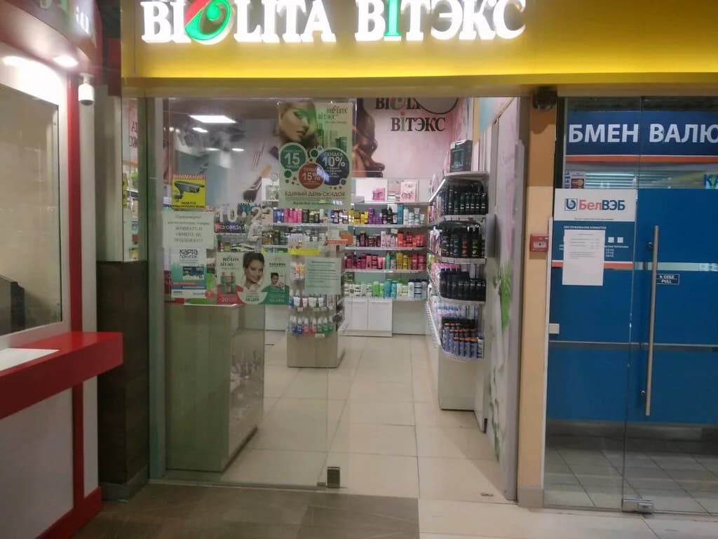 Белита — фото 2