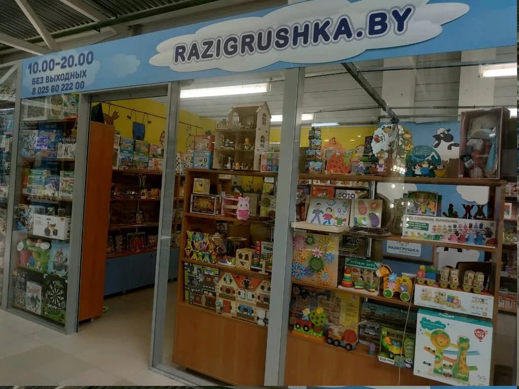 Razigrushka.by