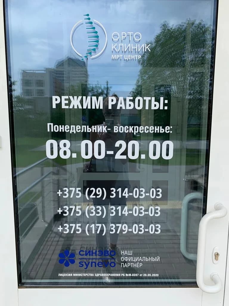 Медицинский центр «Ортоклиник» — фото 6