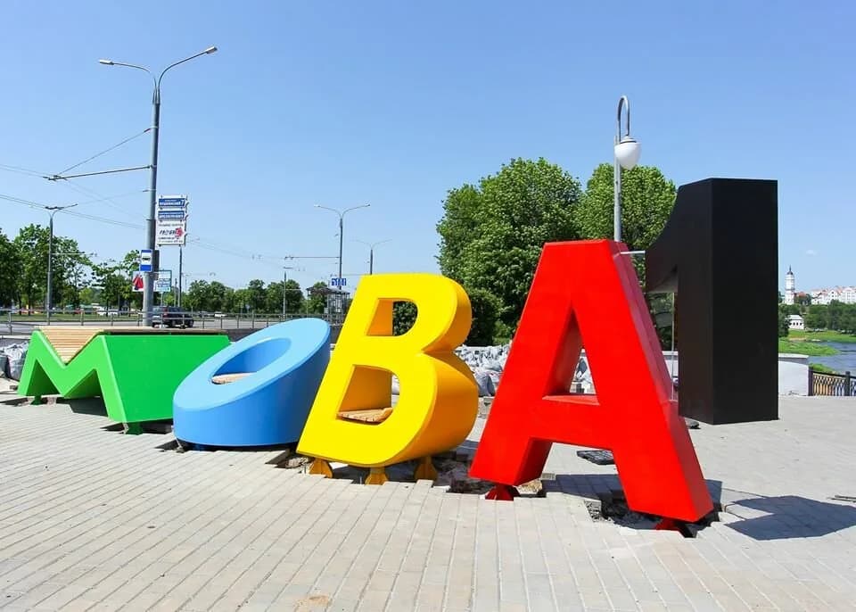 Арт-инсталляция Мова