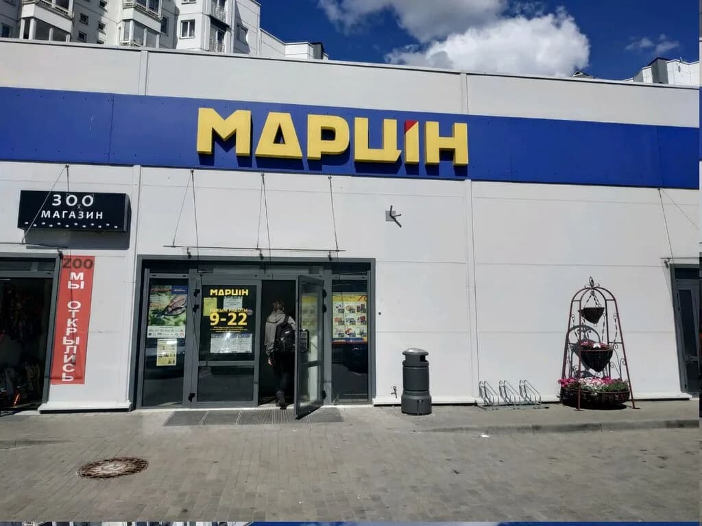 Марцiн
