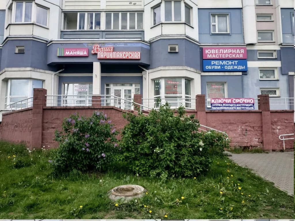 Ювелирная мастерская