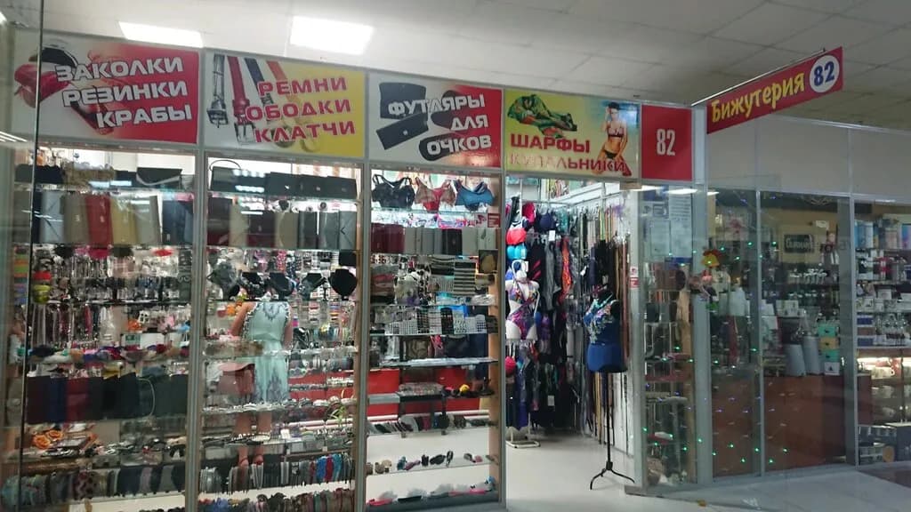 Бижутерия
