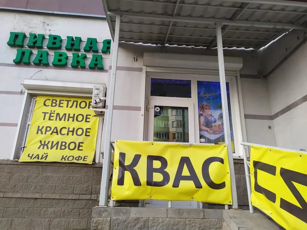 Пивная лавка — фото 6