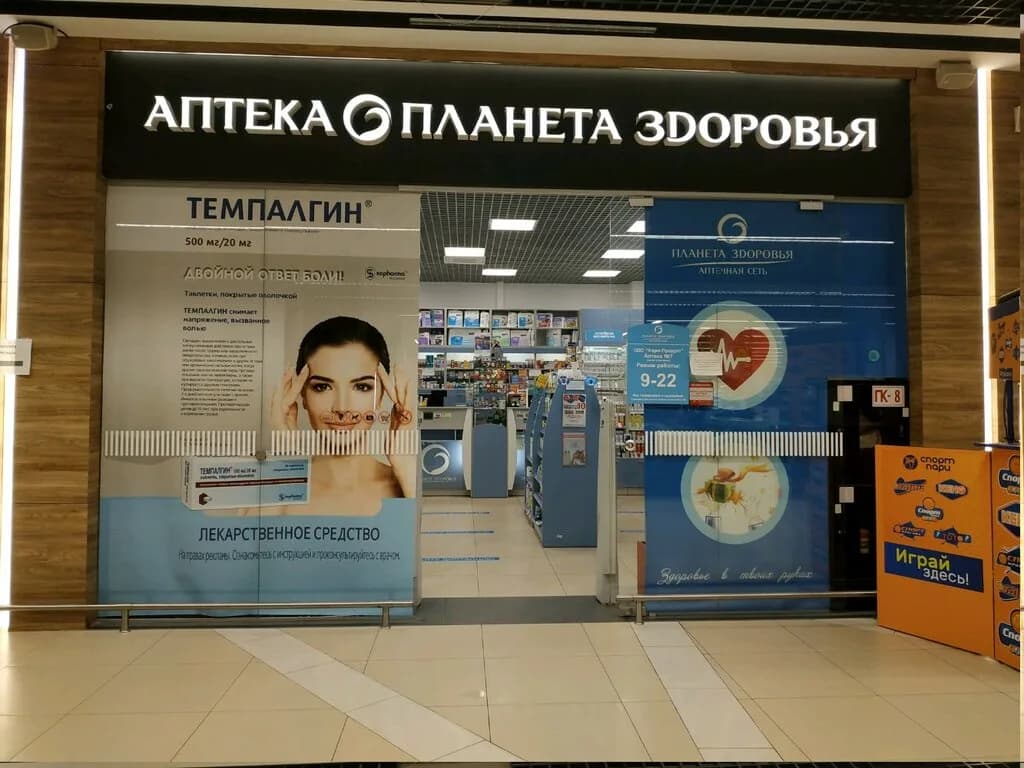 Планета здоровья — фото 4