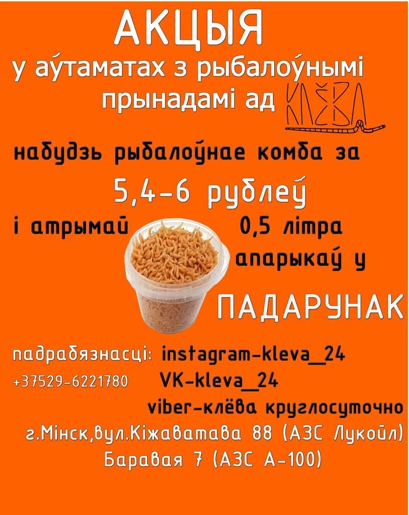 Клёва — фото 4